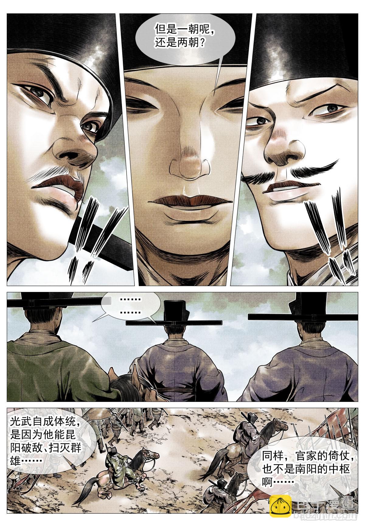 116 并旗-第118话