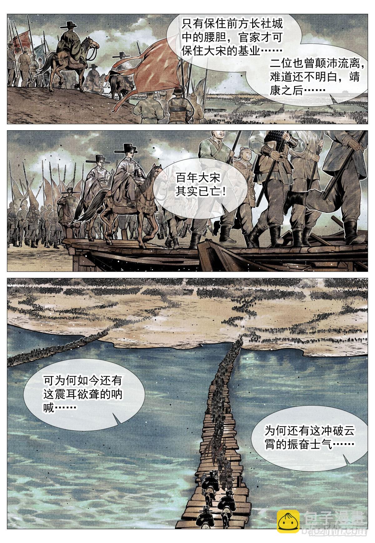 116 并旗-第118话
