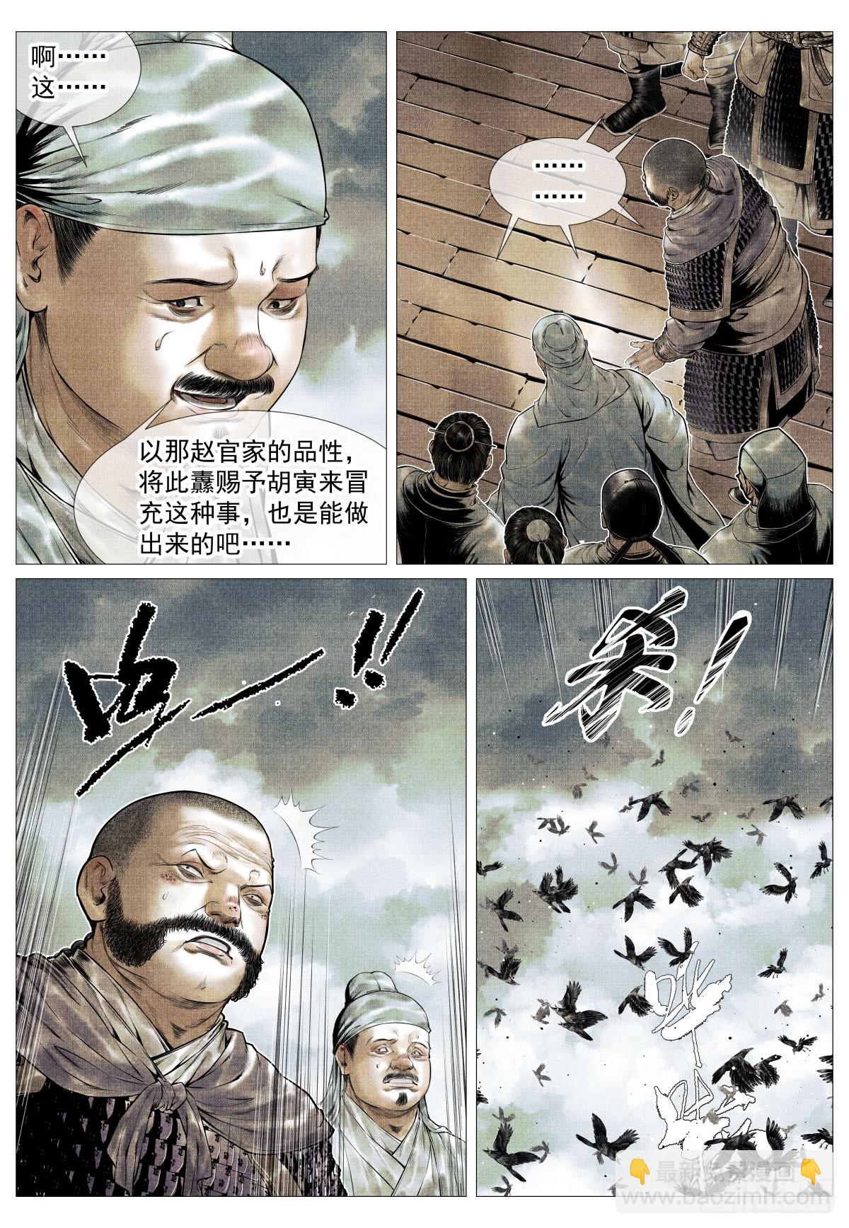 116 并旗-第118话