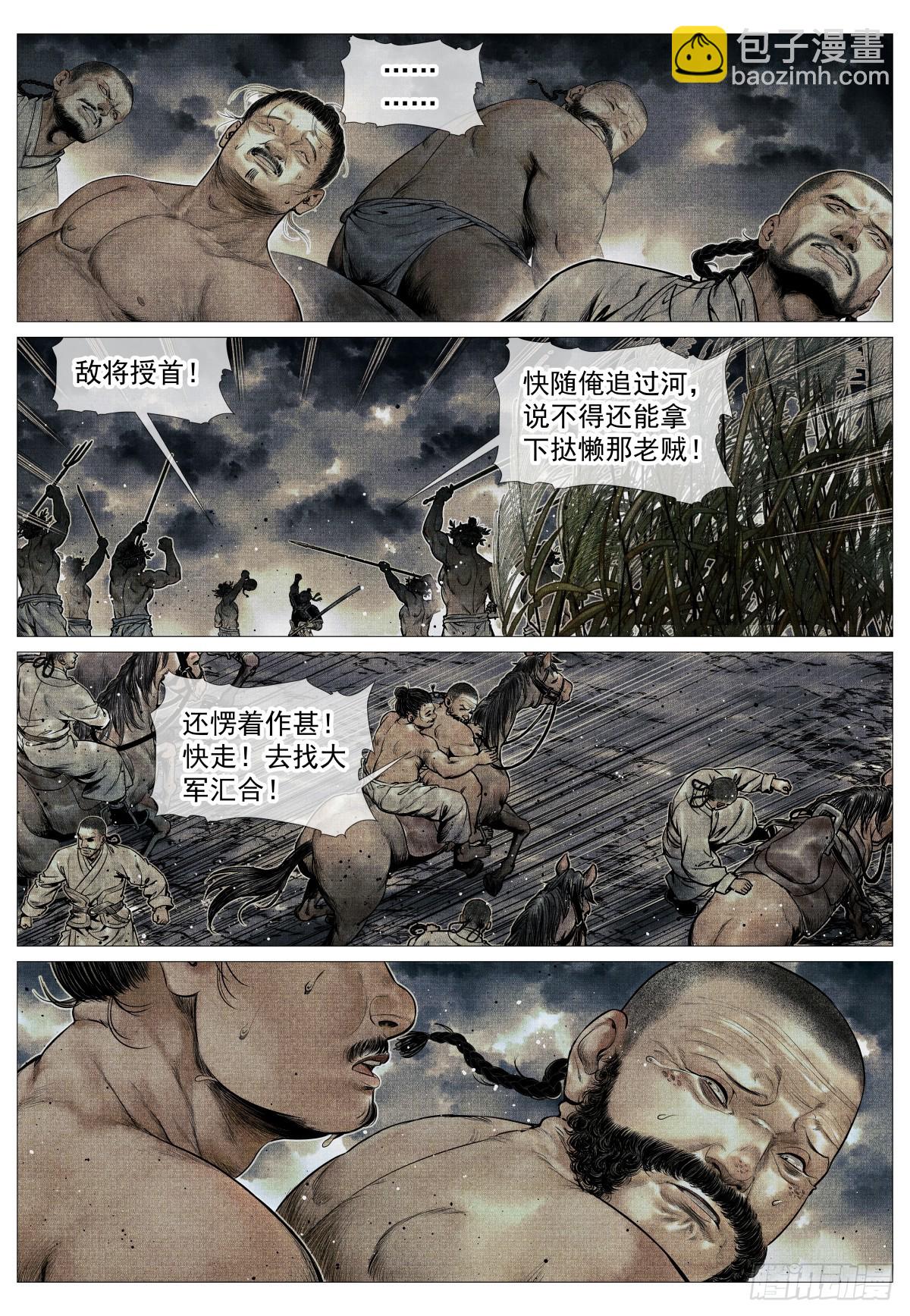 121 替死鬼-第124话