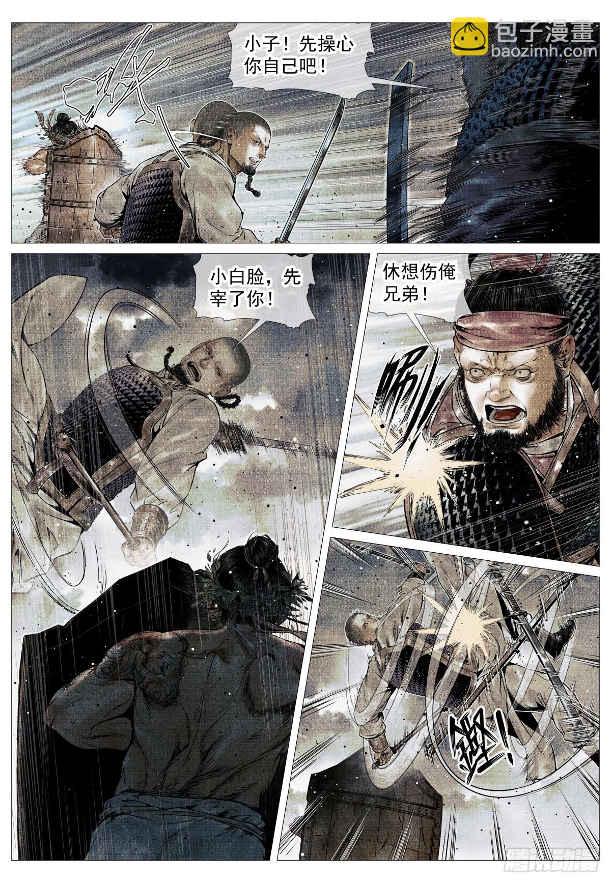 121 替死鬼-第124话
