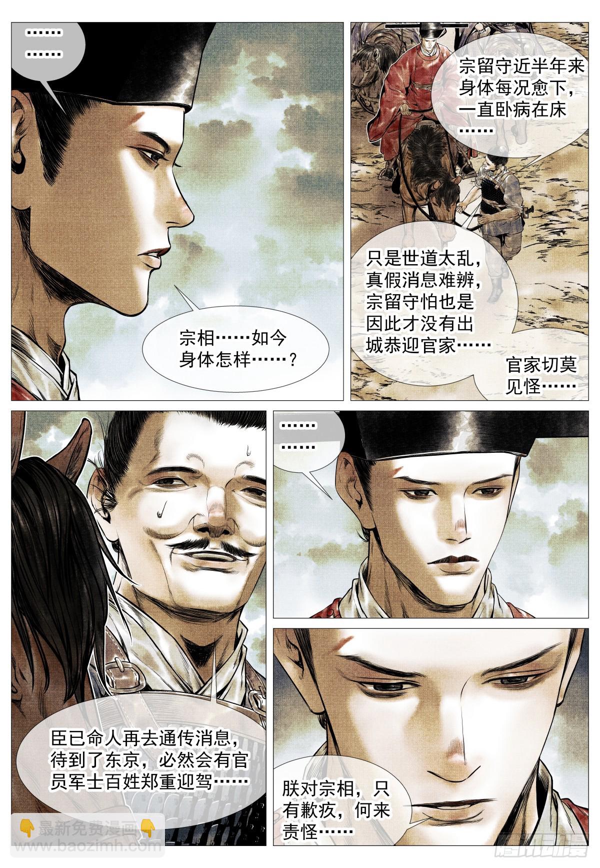 123 各问东西-第126话