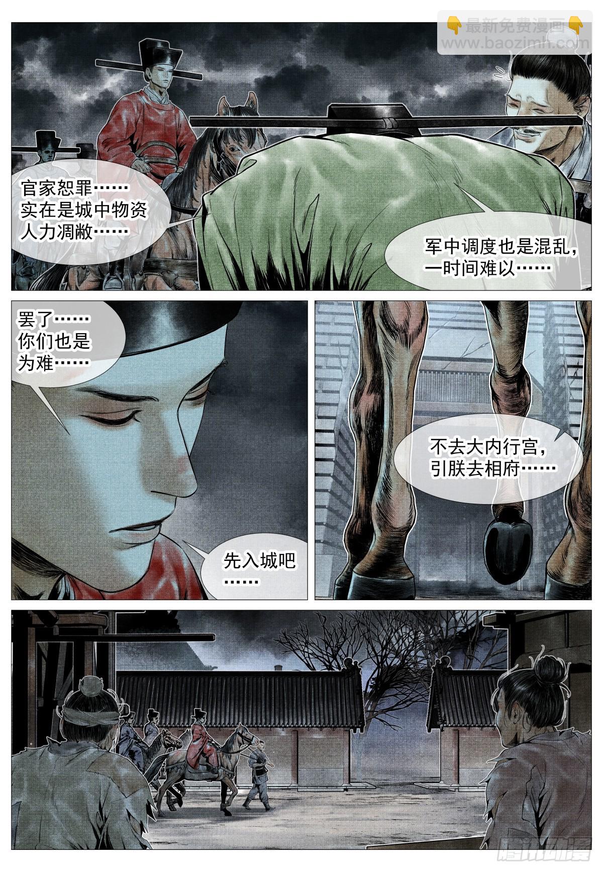 123 各问东西-第126话