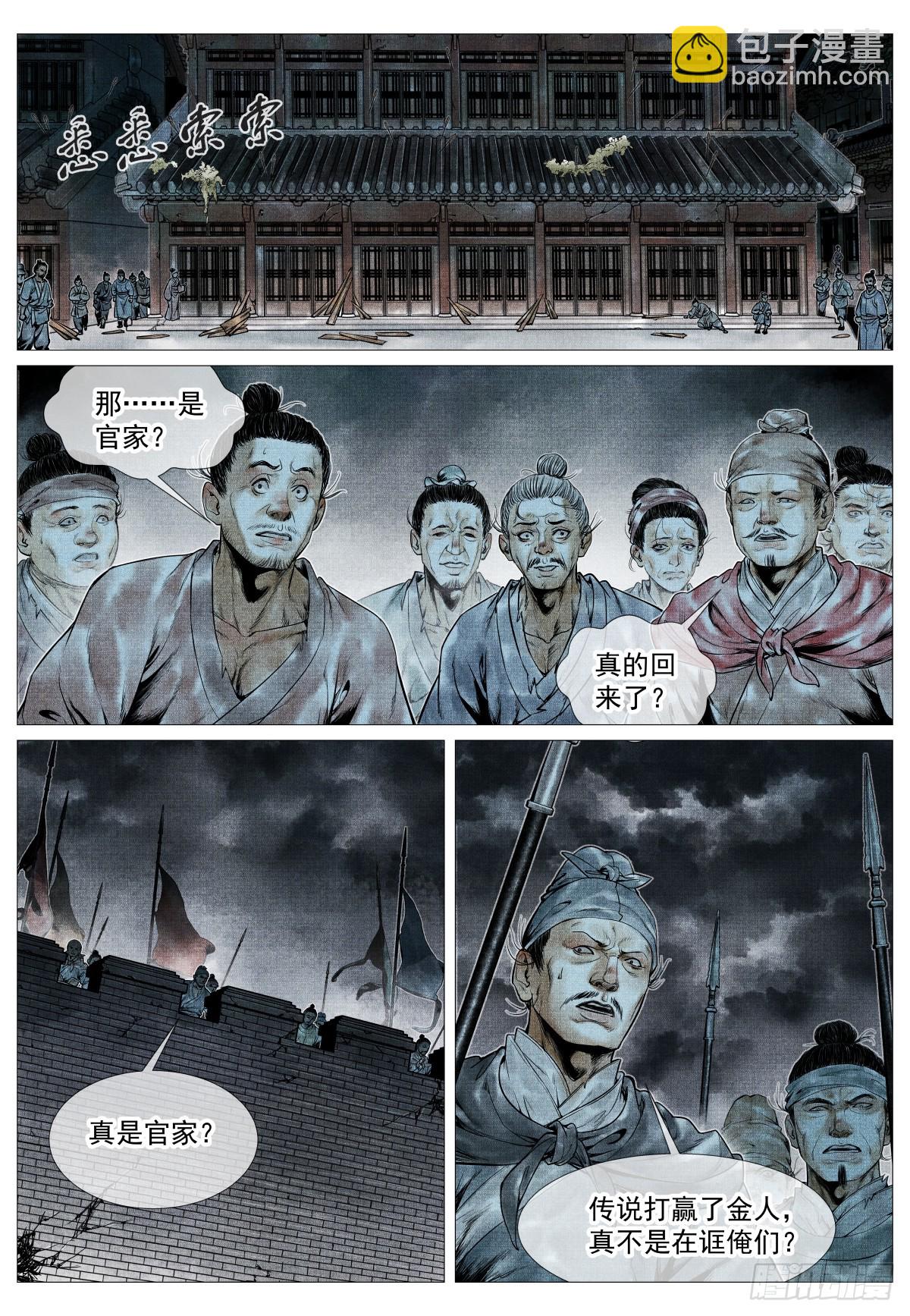 123 各问东西-第126话