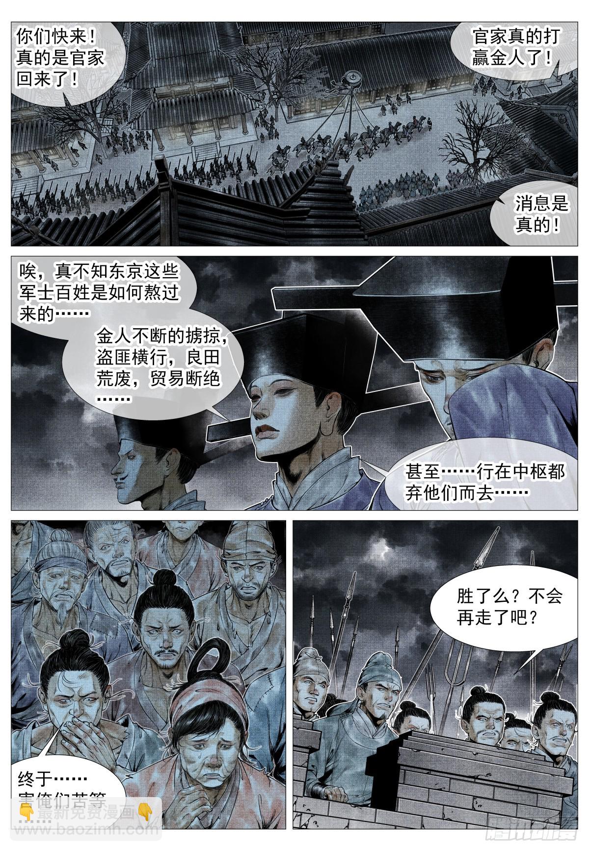 123 各问东西-第126话