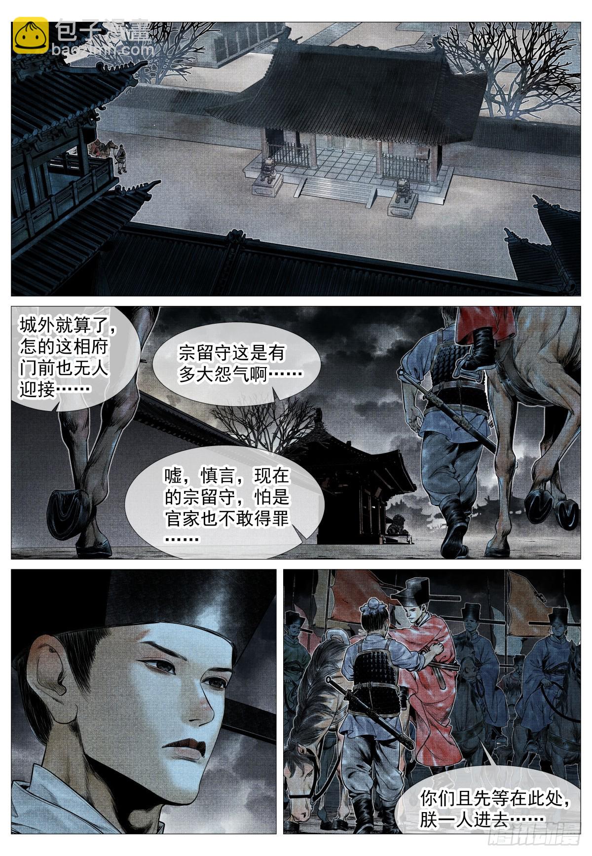 123 各问东西-第126话