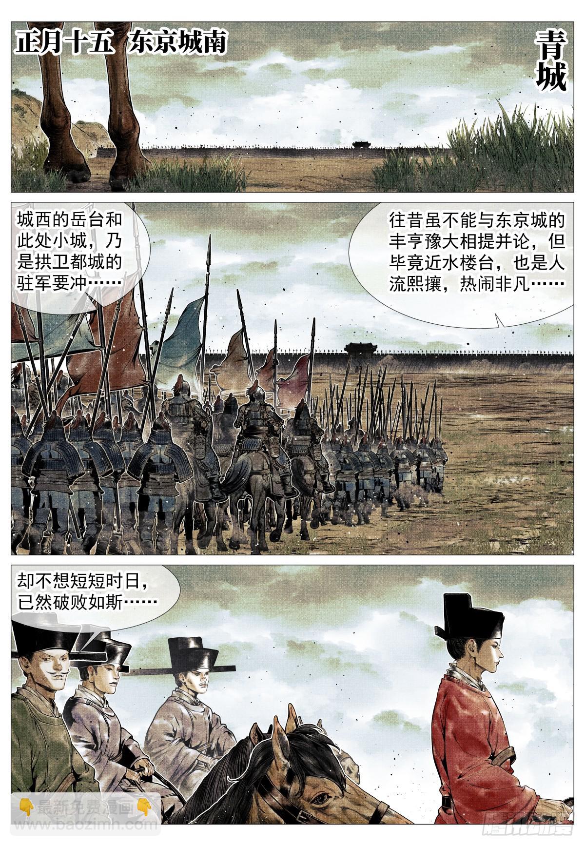123 各问东西-第126话