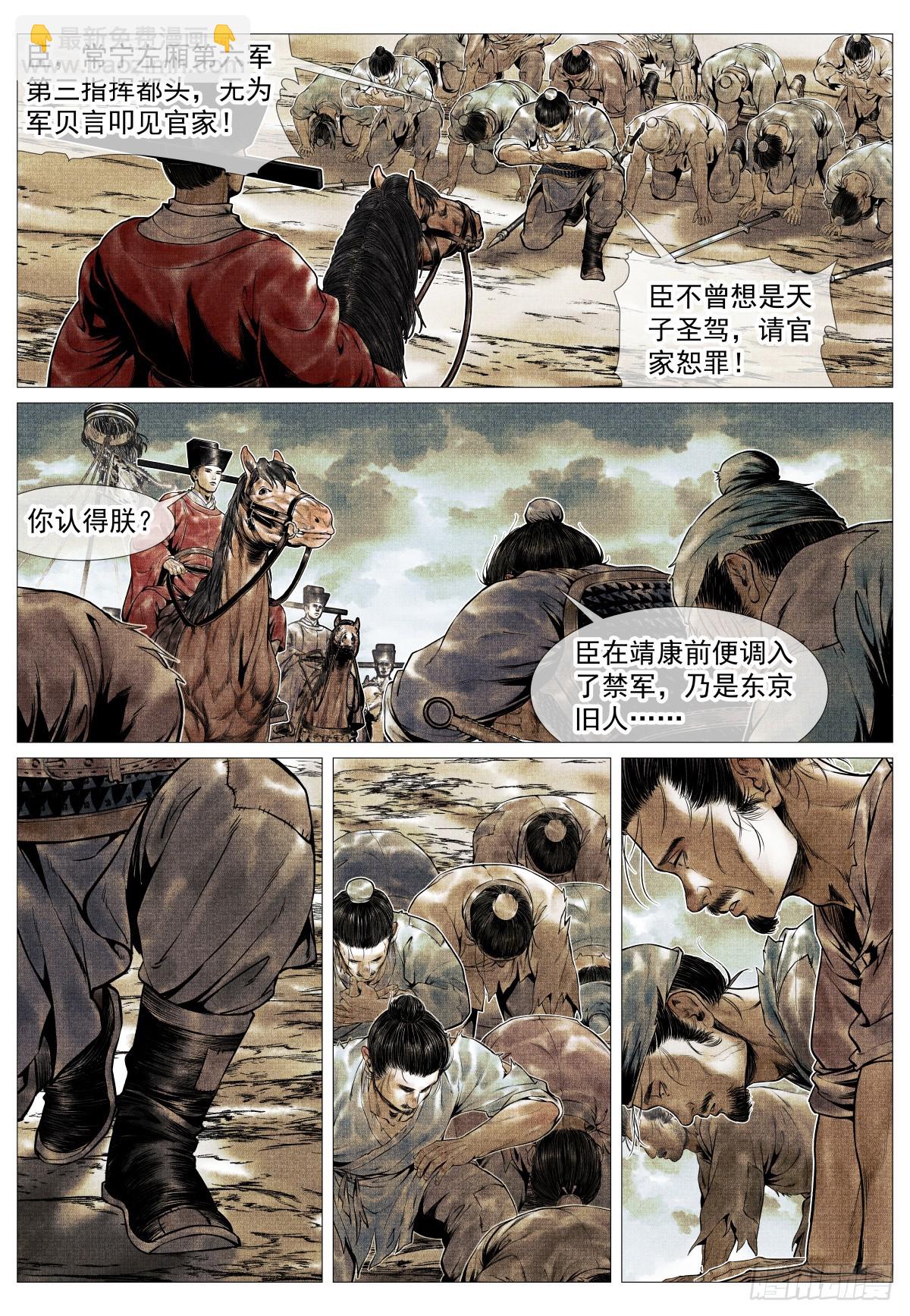 123 各问东西-第126话