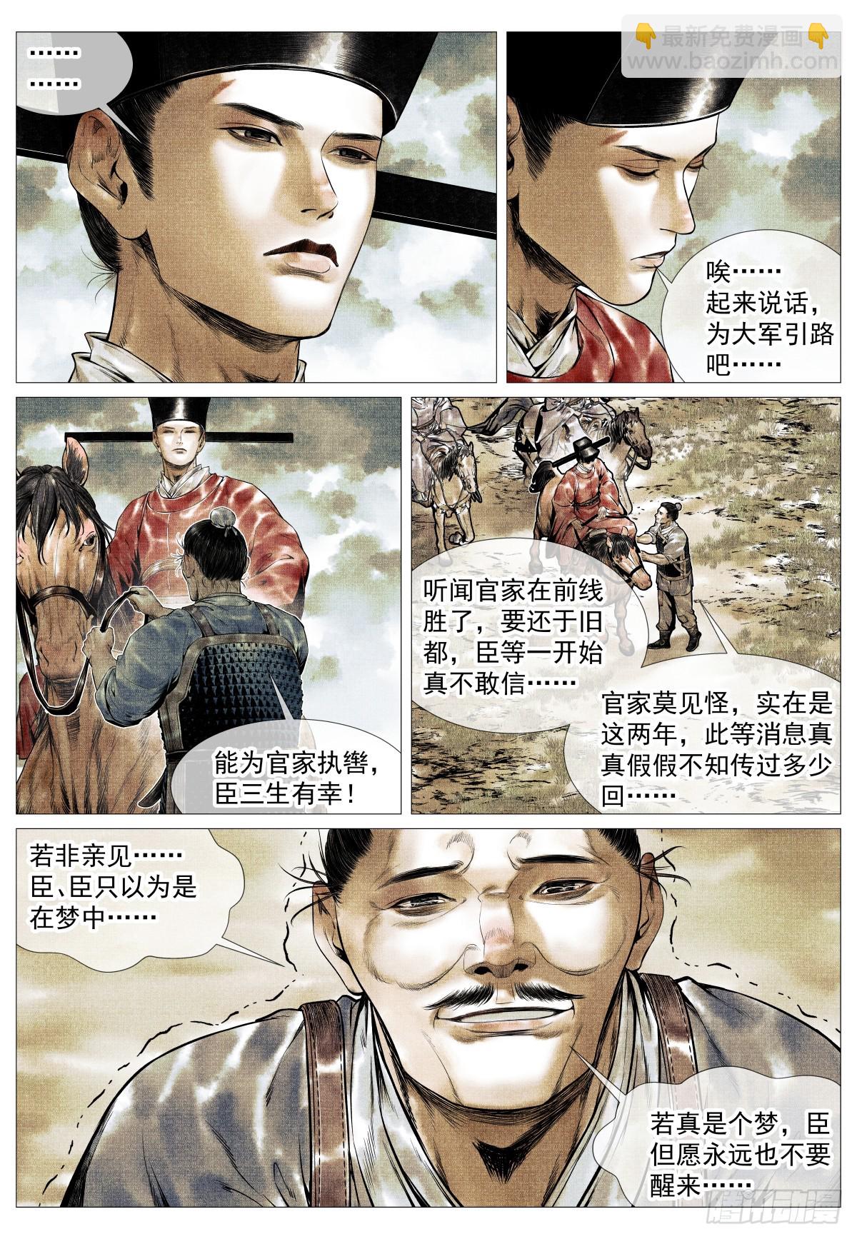123 各问东西-第126话