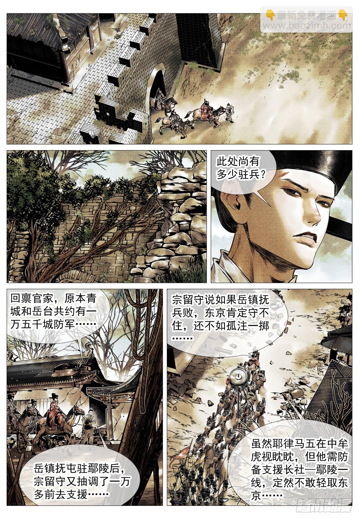 123 各问东西-第126话