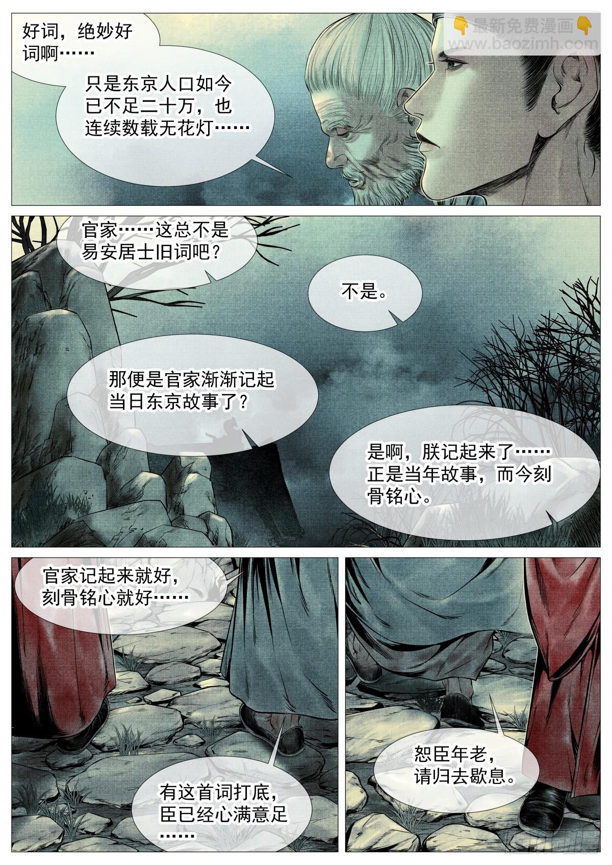 126 蓦然回首（下）-第130话