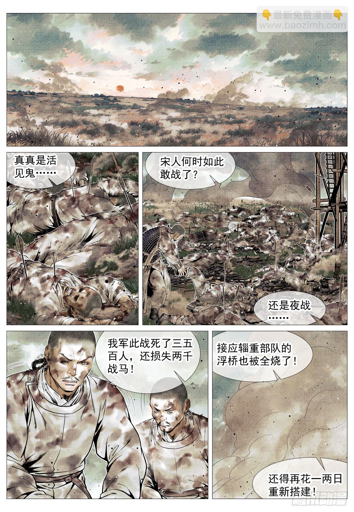128 甘拜下风-第132话
