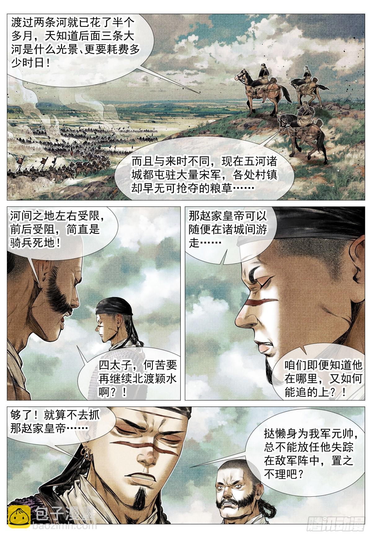 128 甘拜下风-第132话
