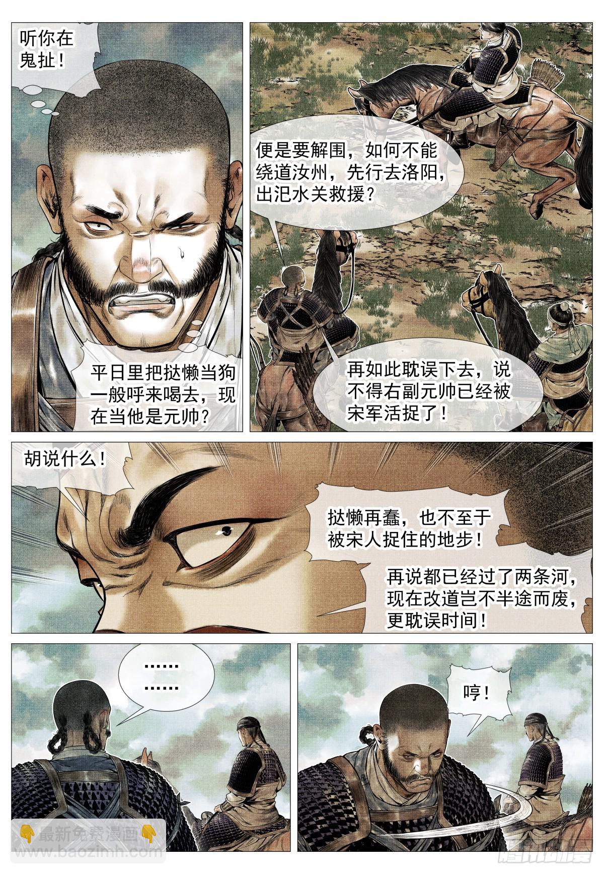 128 甘拜下风-第132话