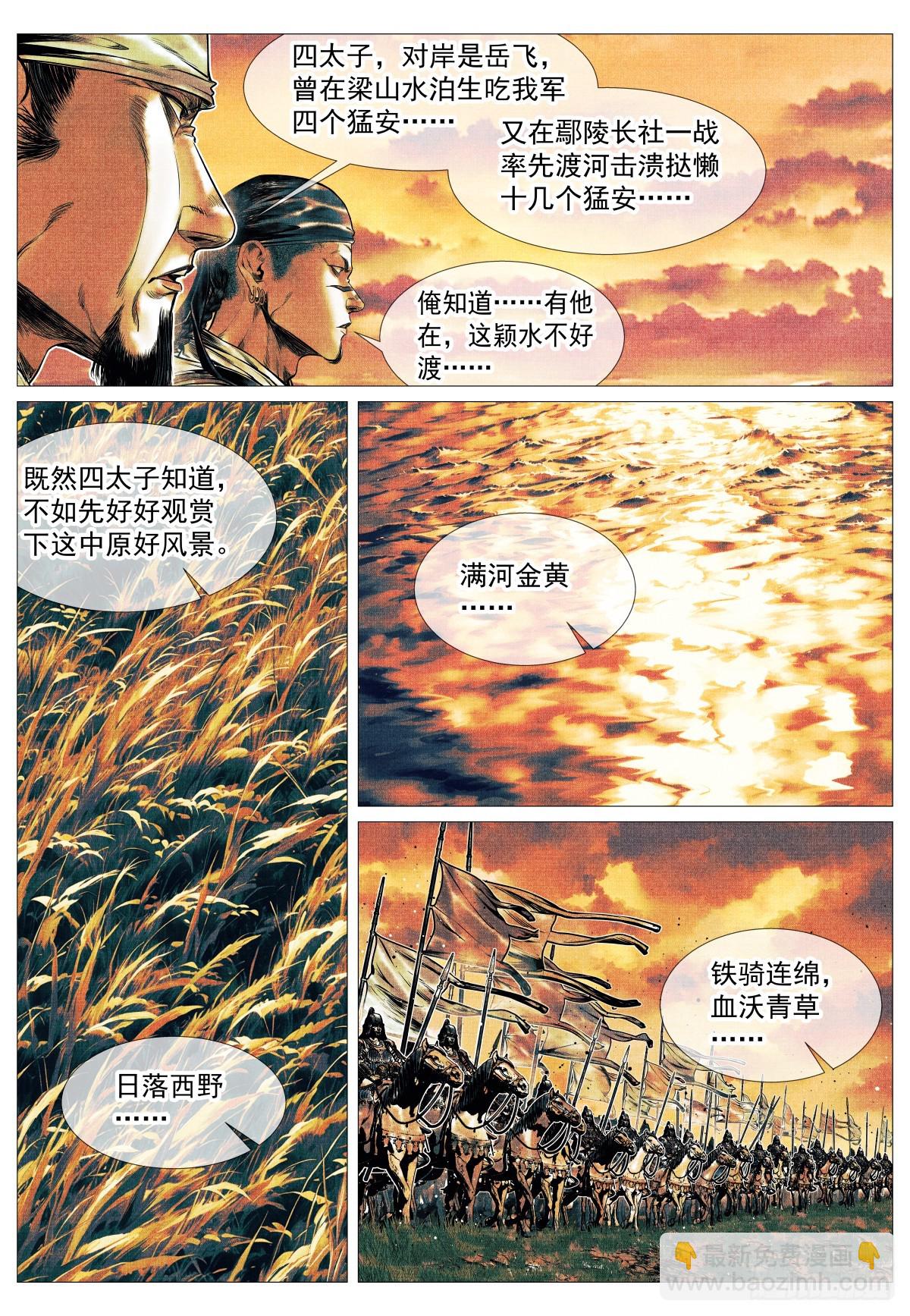 128 甘拜下风-第132话