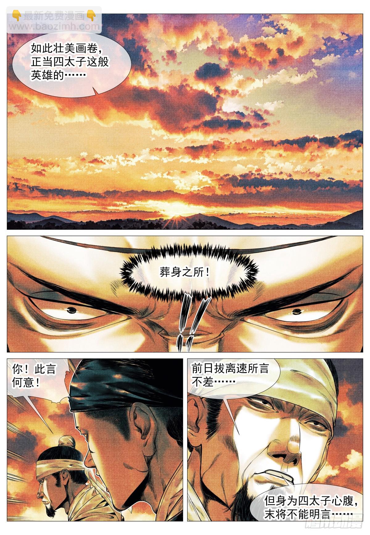 128 甘拜下风-第132话