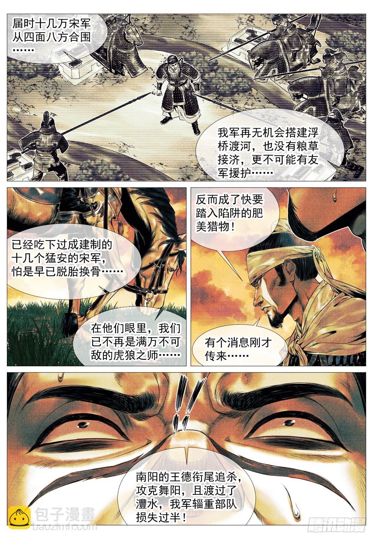 128 甘拜下风-第132话