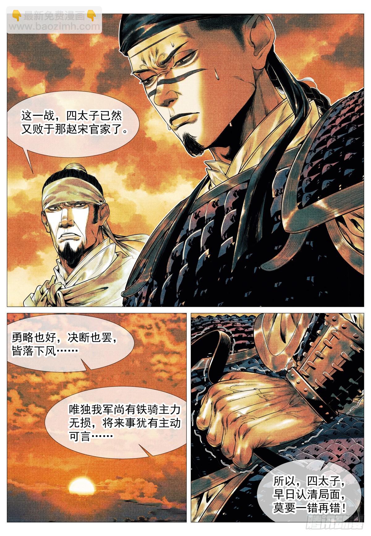 128 甘拜下风-第132话