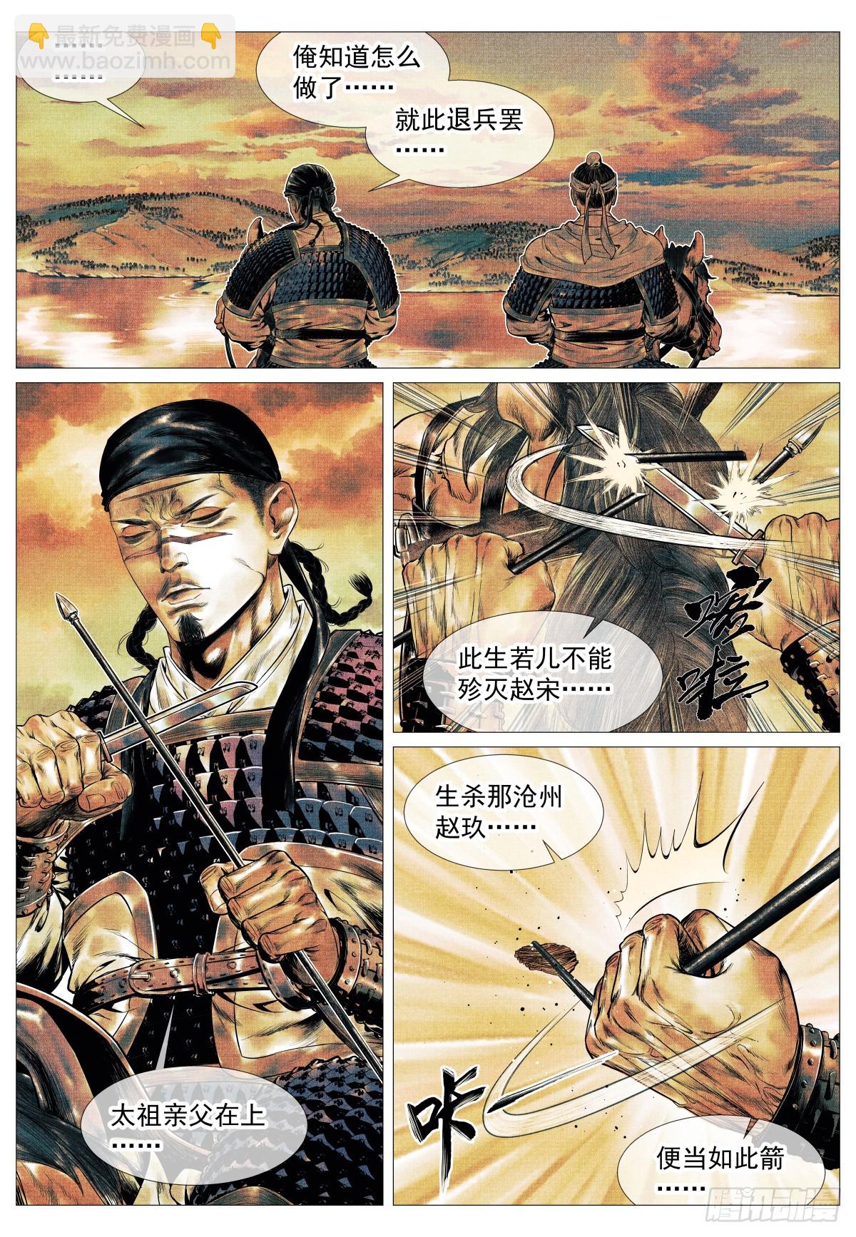 128 甘拜下风-第132话