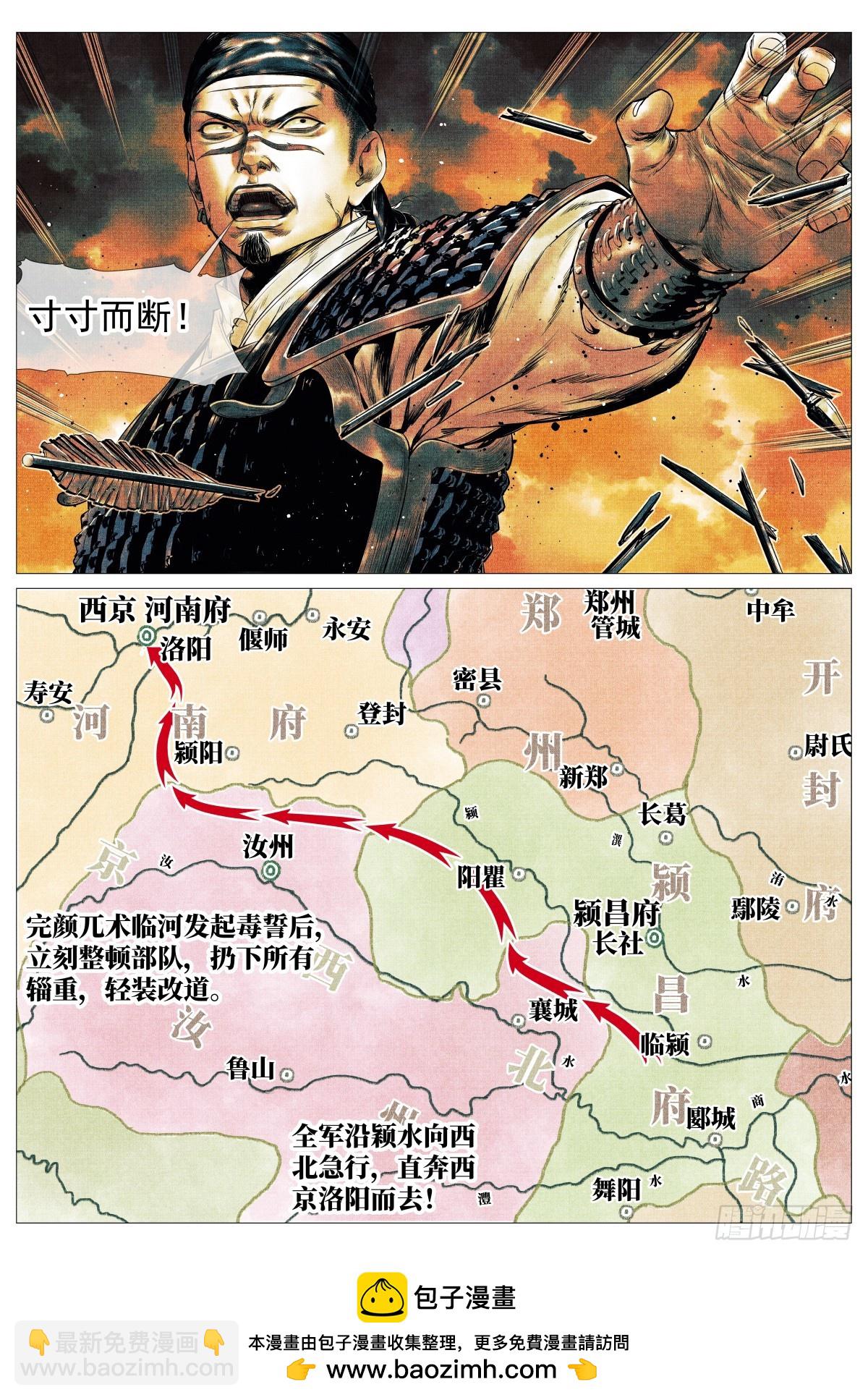 128 甘拜下风-第132话