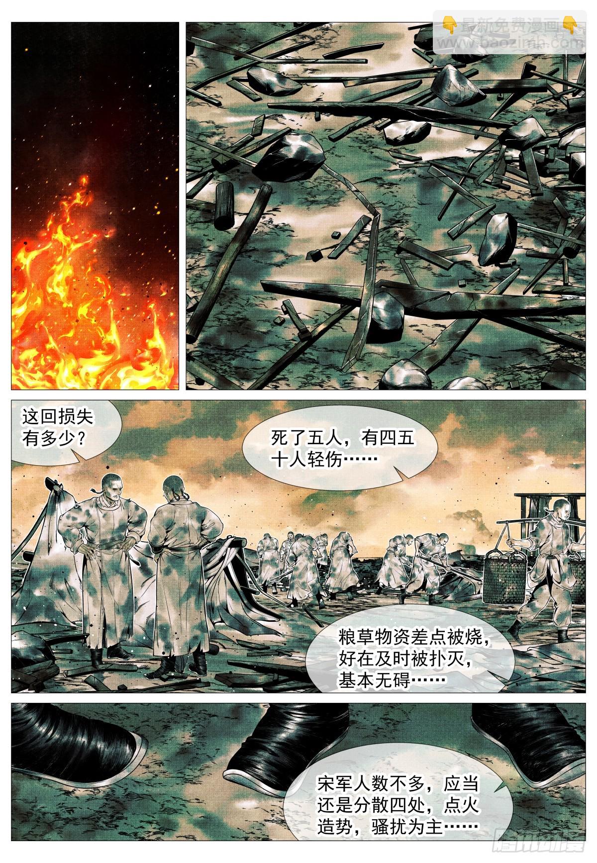 128 甘拜下风-第132话