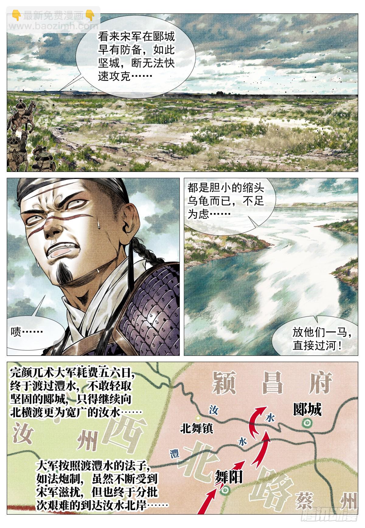 128 甘拜下风-第132话