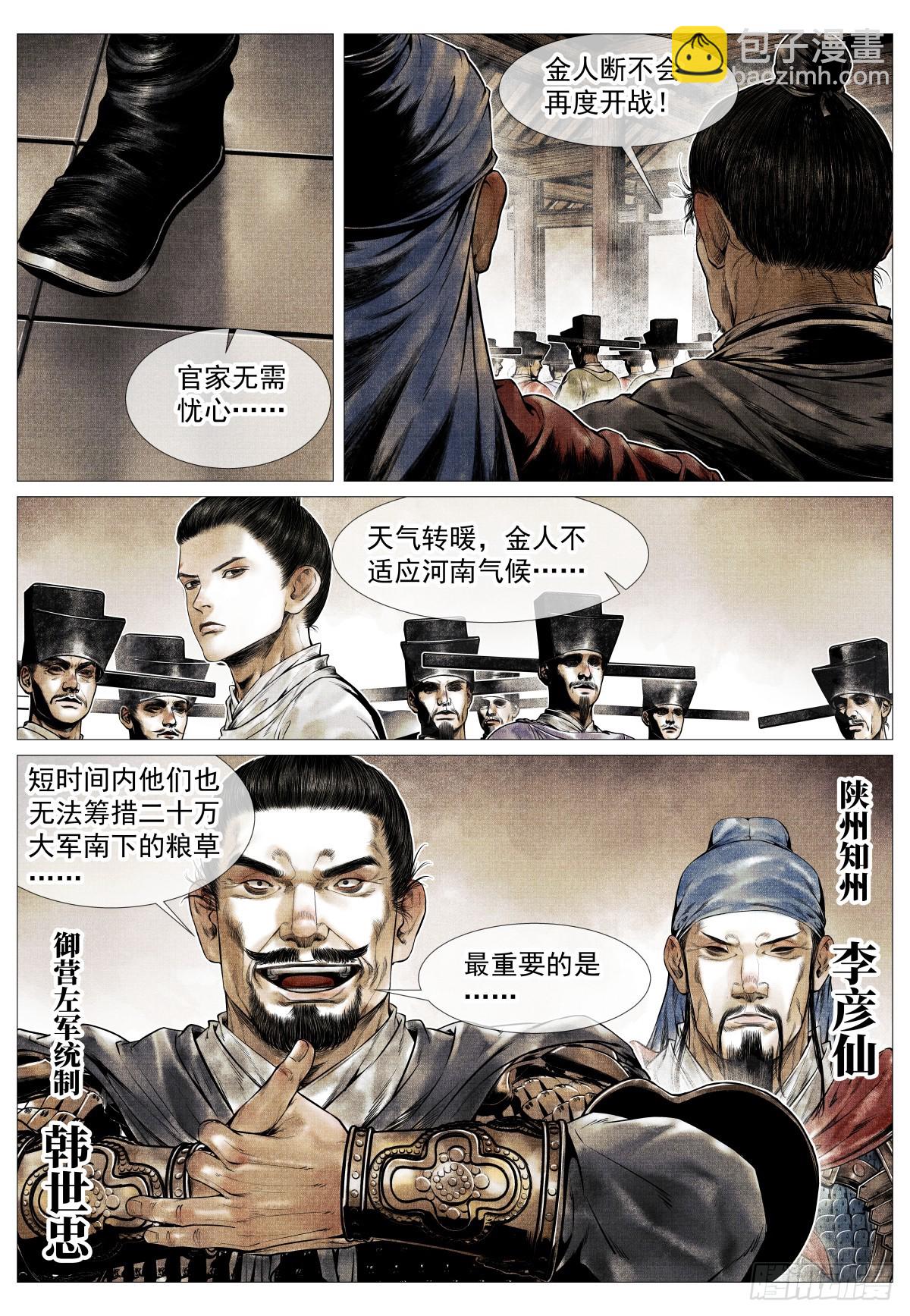 129 论功行赏-第122话