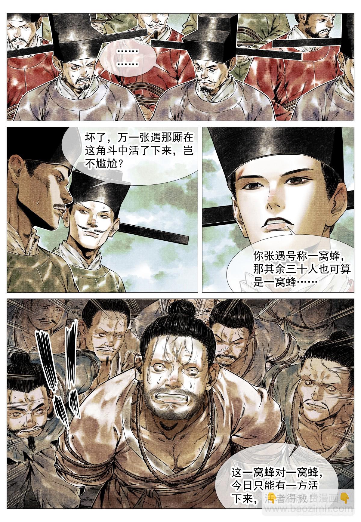 132 阅兵-第136话