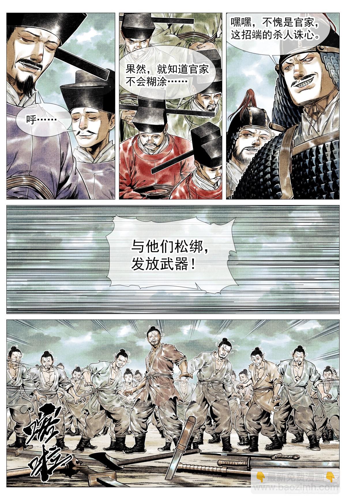 132 阅兵-第136话