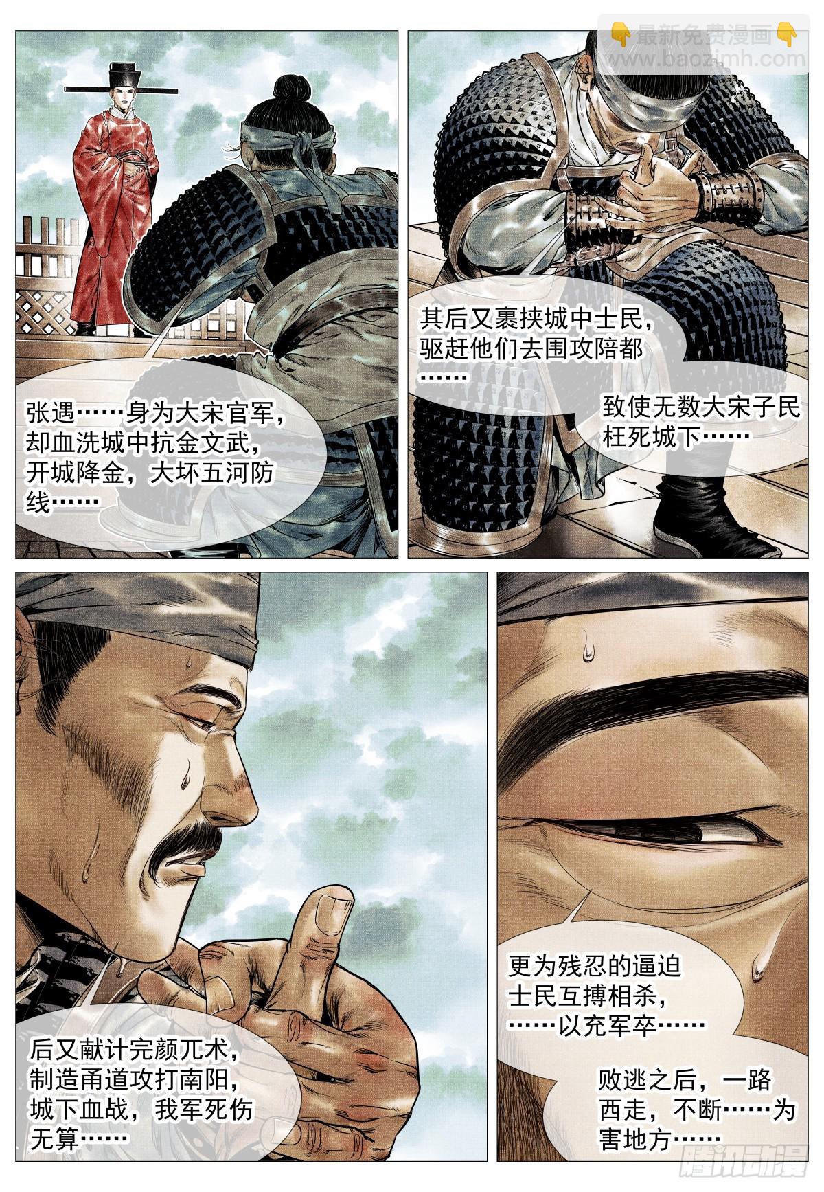 132 阅兵-第136话