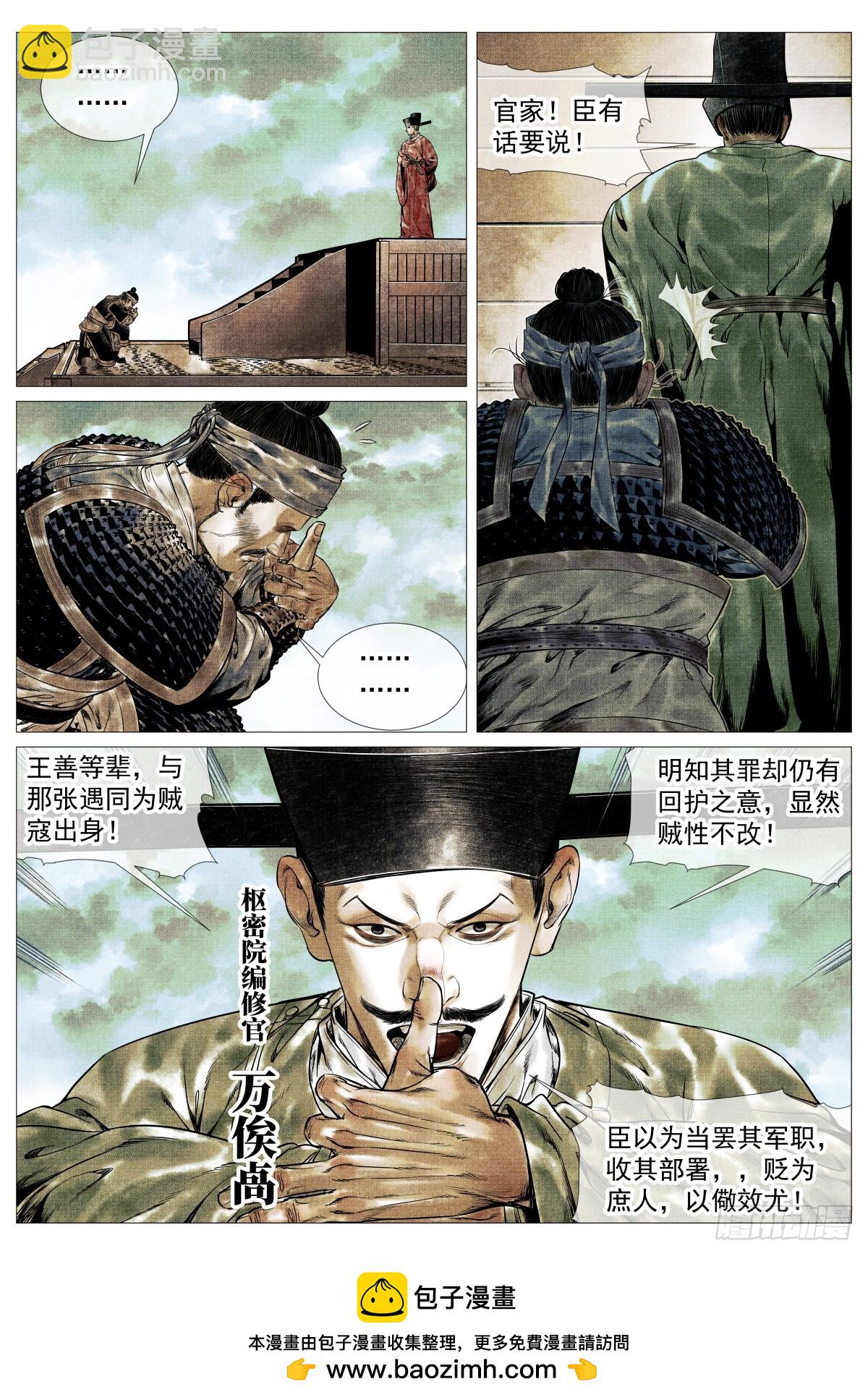 132 阅兵-第136话