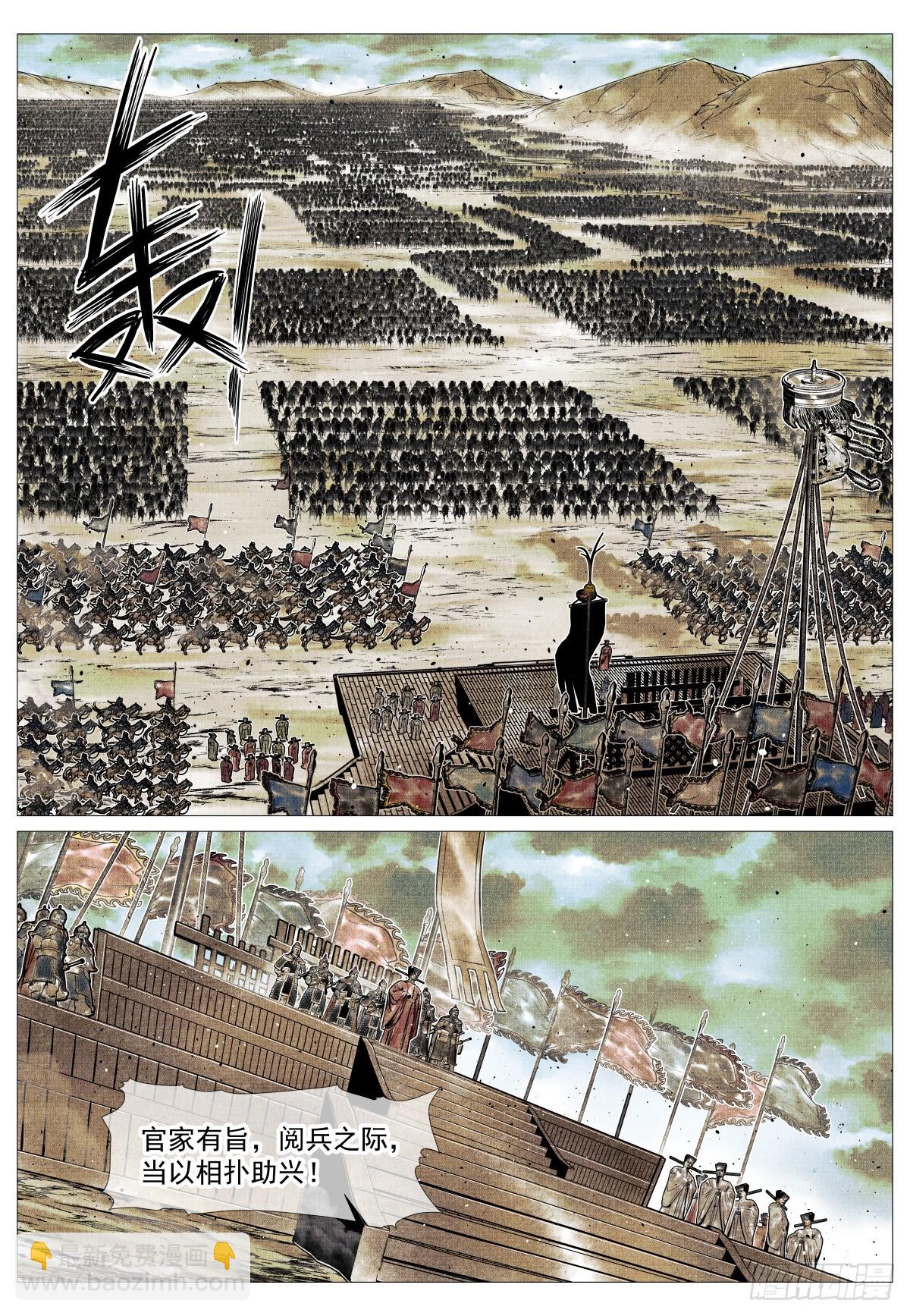 132 阅兵-第136话