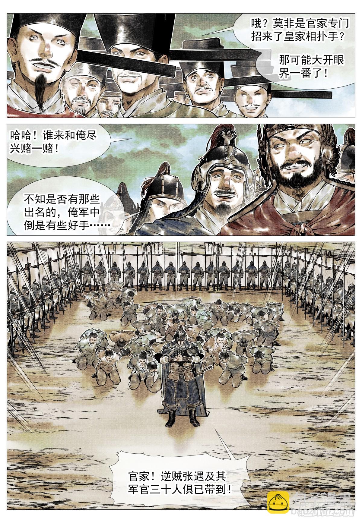 132 阅兵-第136话