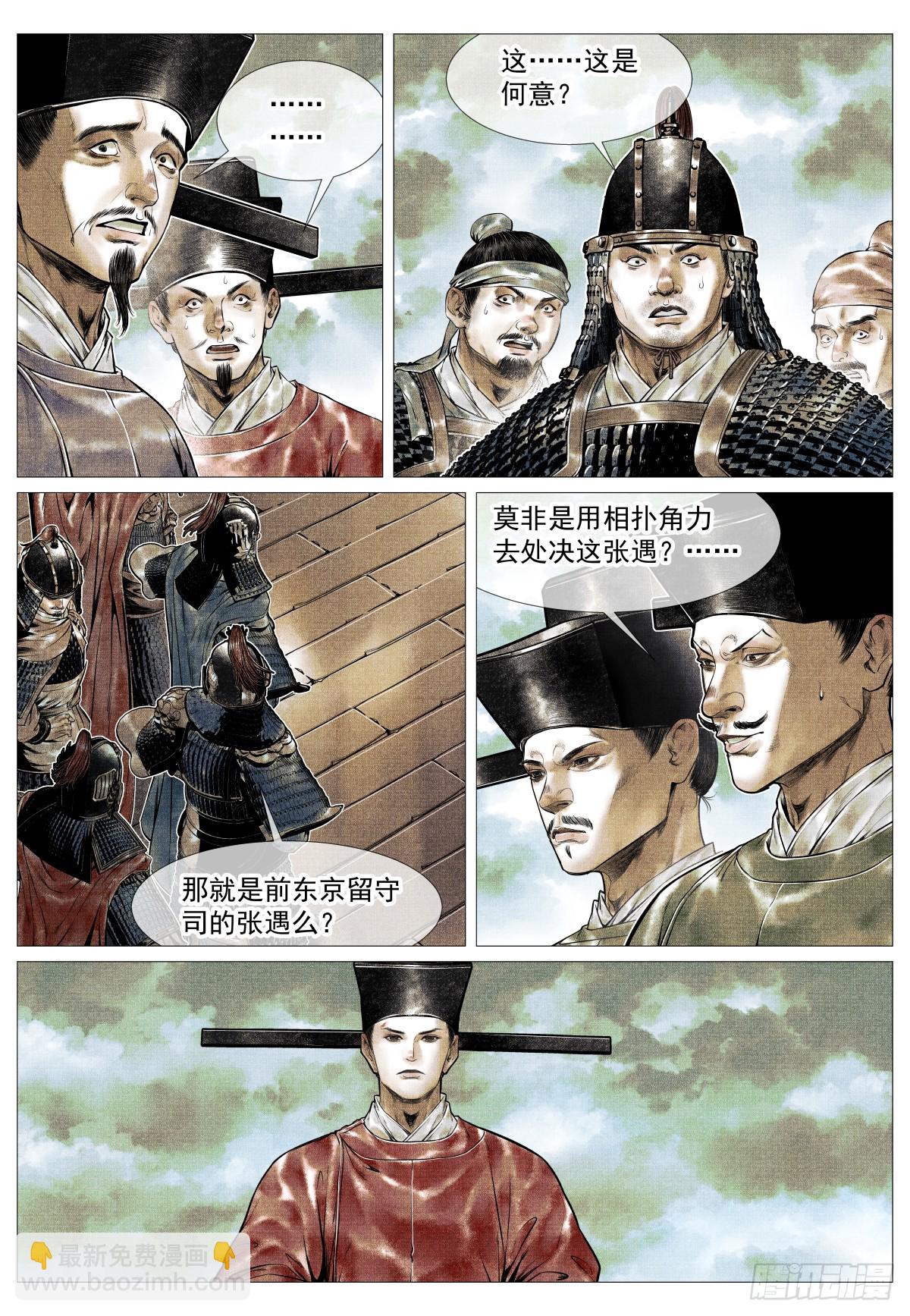 132 阅兵-第136话