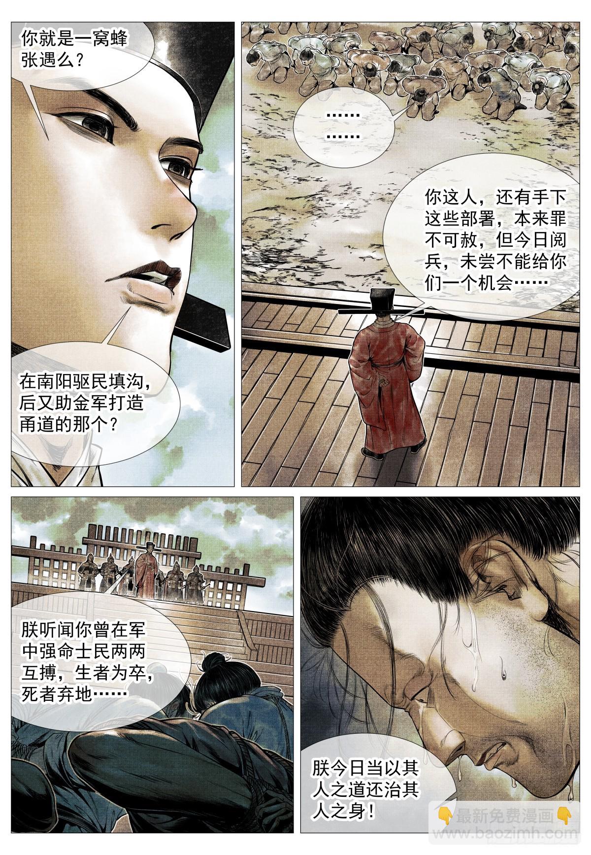132 阅兵-第136话