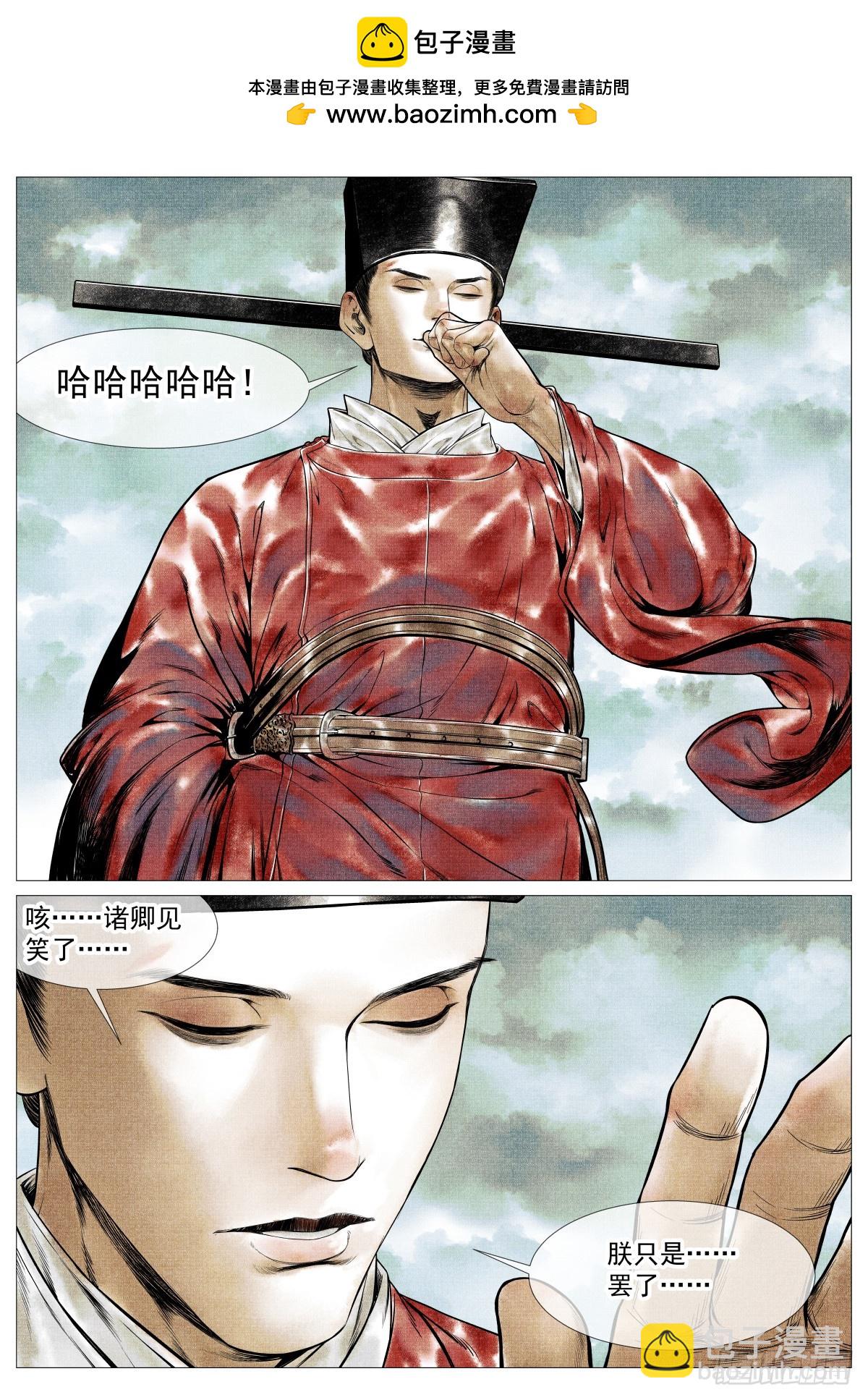 133 结义-第138话