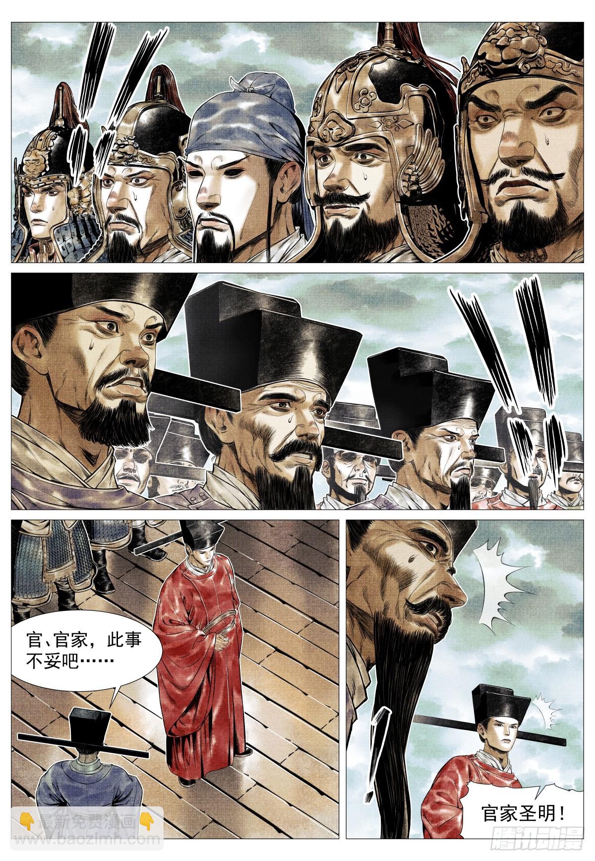 133 结义-第138话