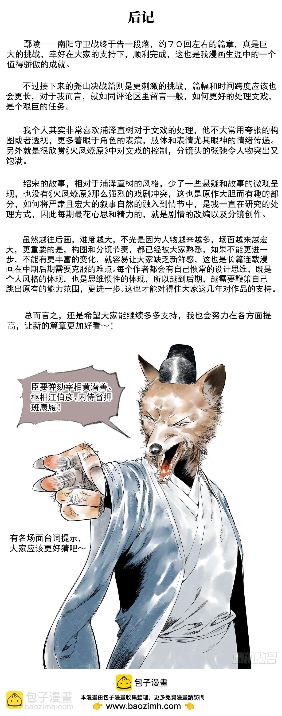 133 结义-第138话