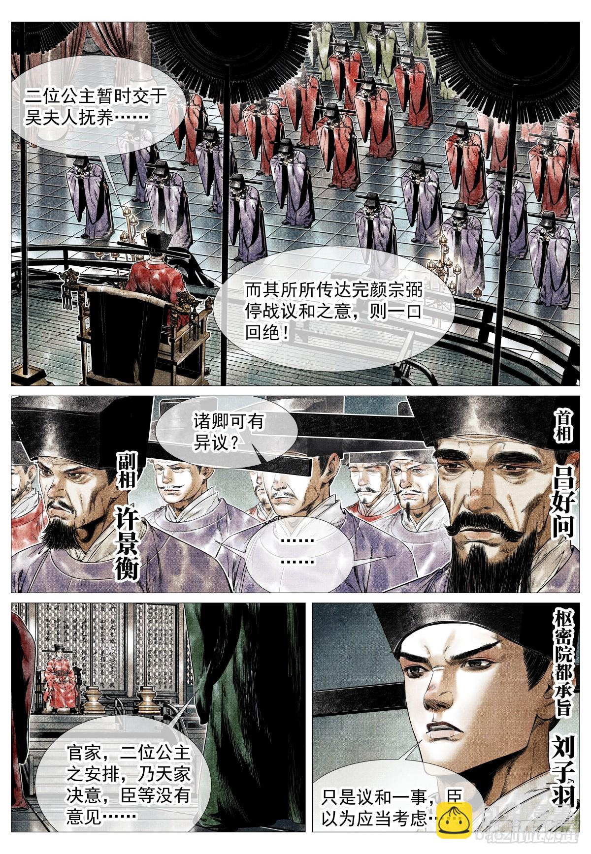 135 恨别鸟惊心-第140话