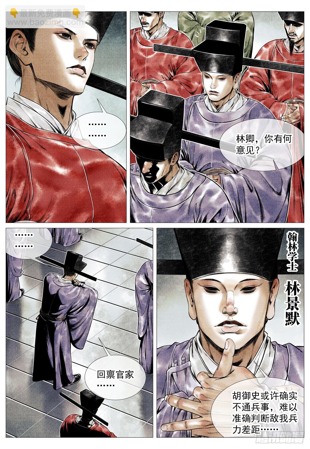 135 恨别鸟惊心-第140话