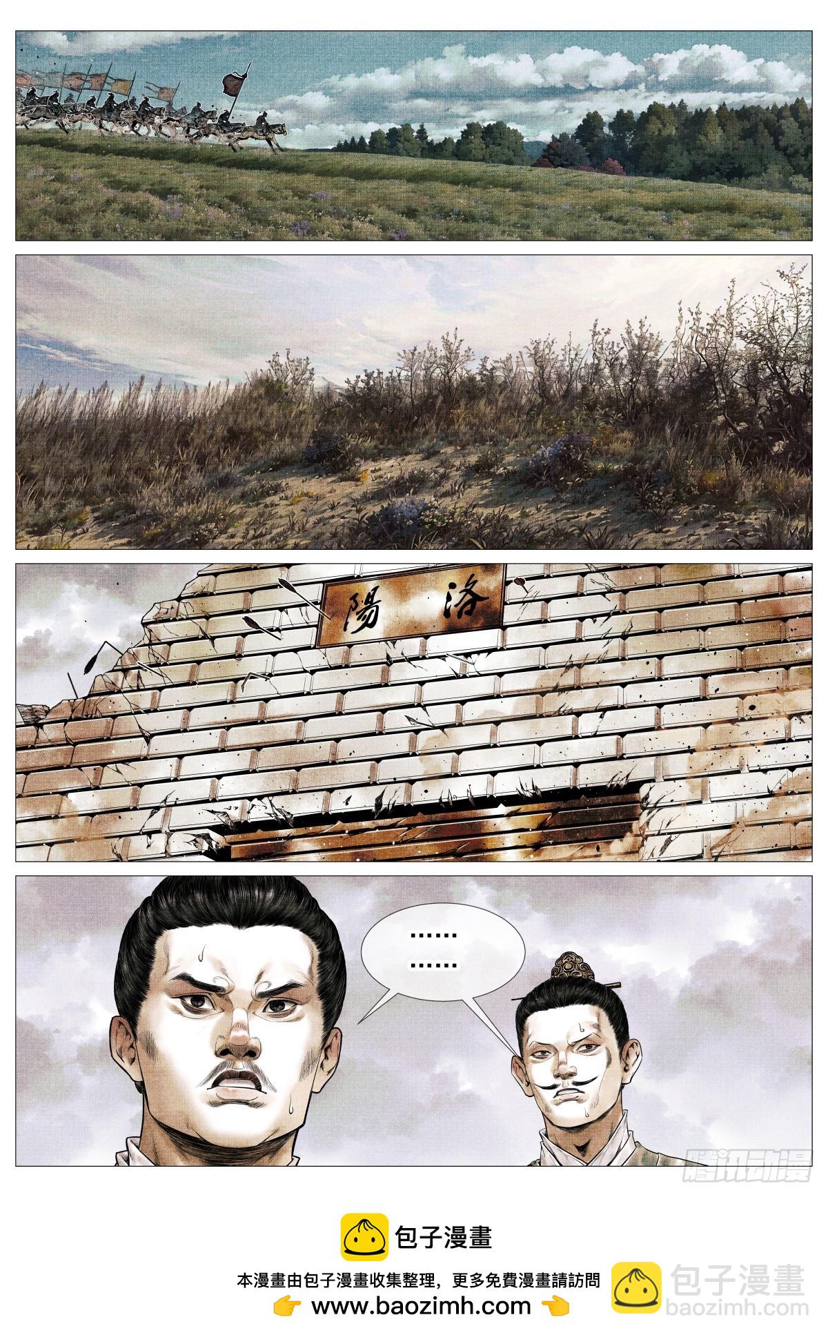 137  舟楫恐失坠-第142话