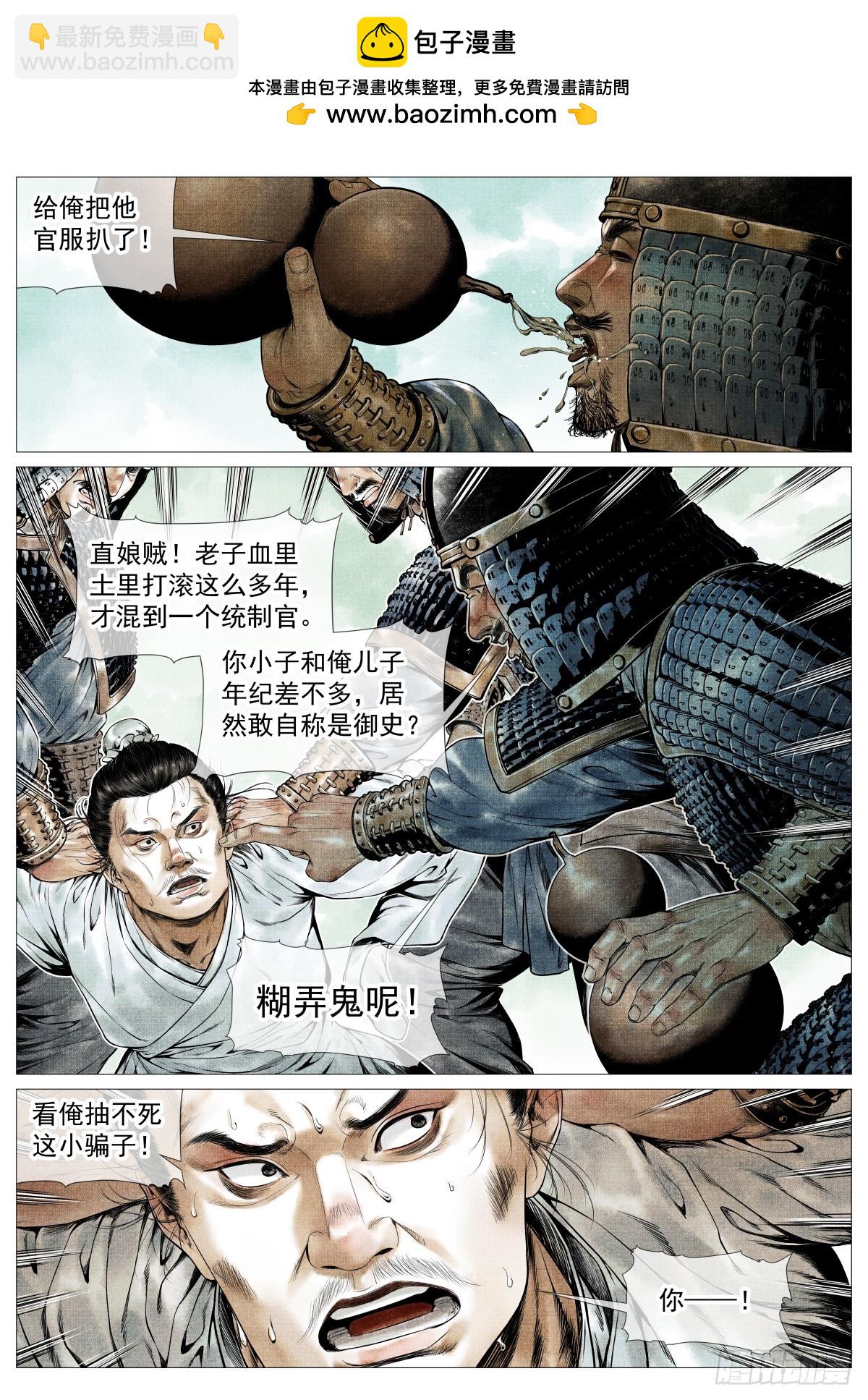 139 独耻事干谒-第144话