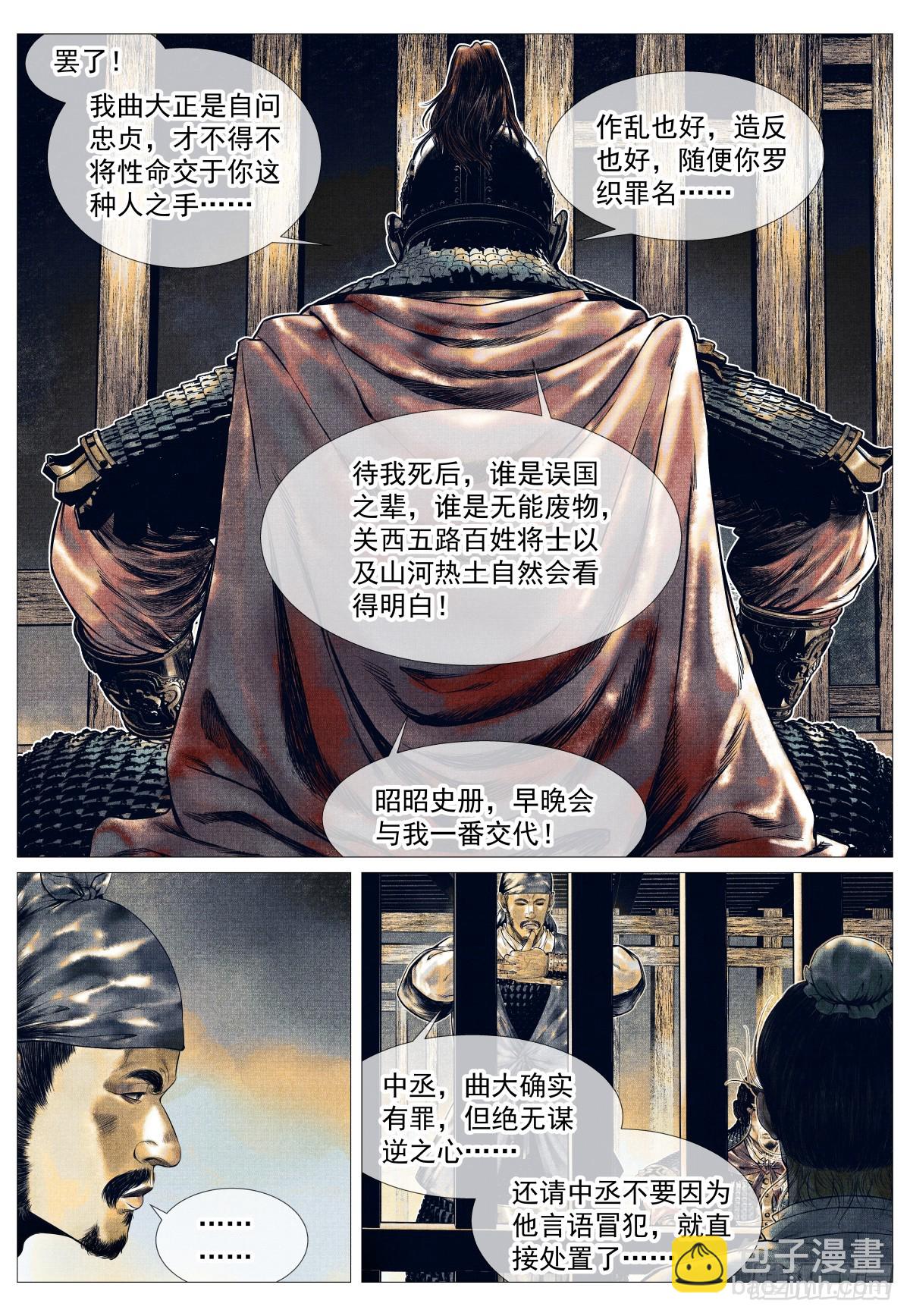 141 极目高崒兀-第146话
