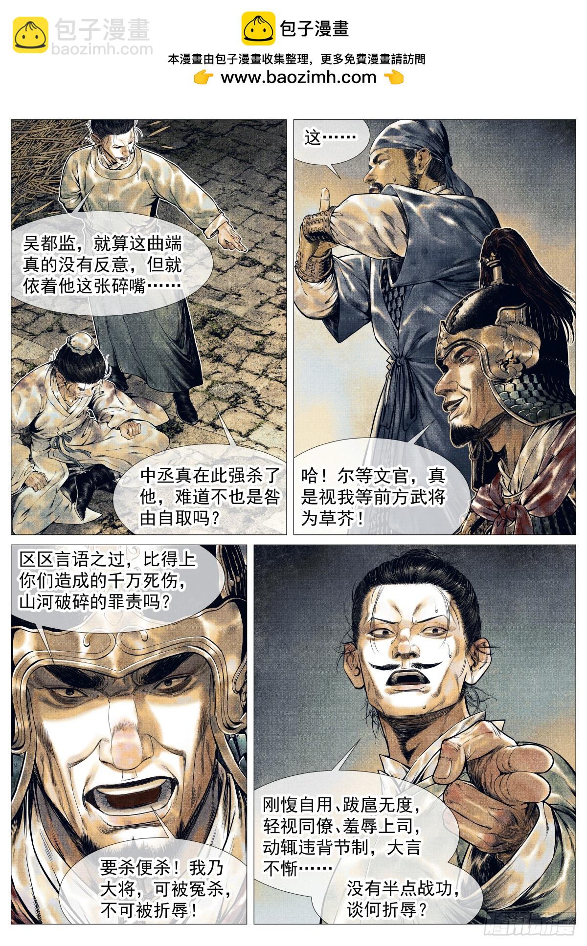 141 极目高崒兀-第146话