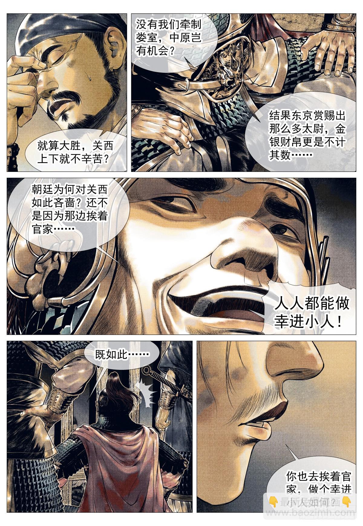 141 极目高崒兀-第146话