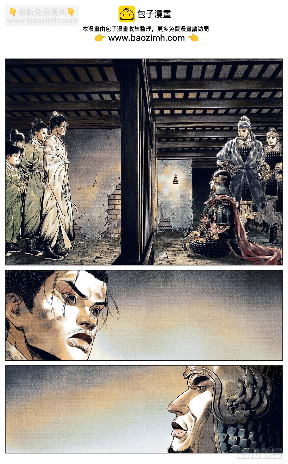 141 极目高崒兀-第146话