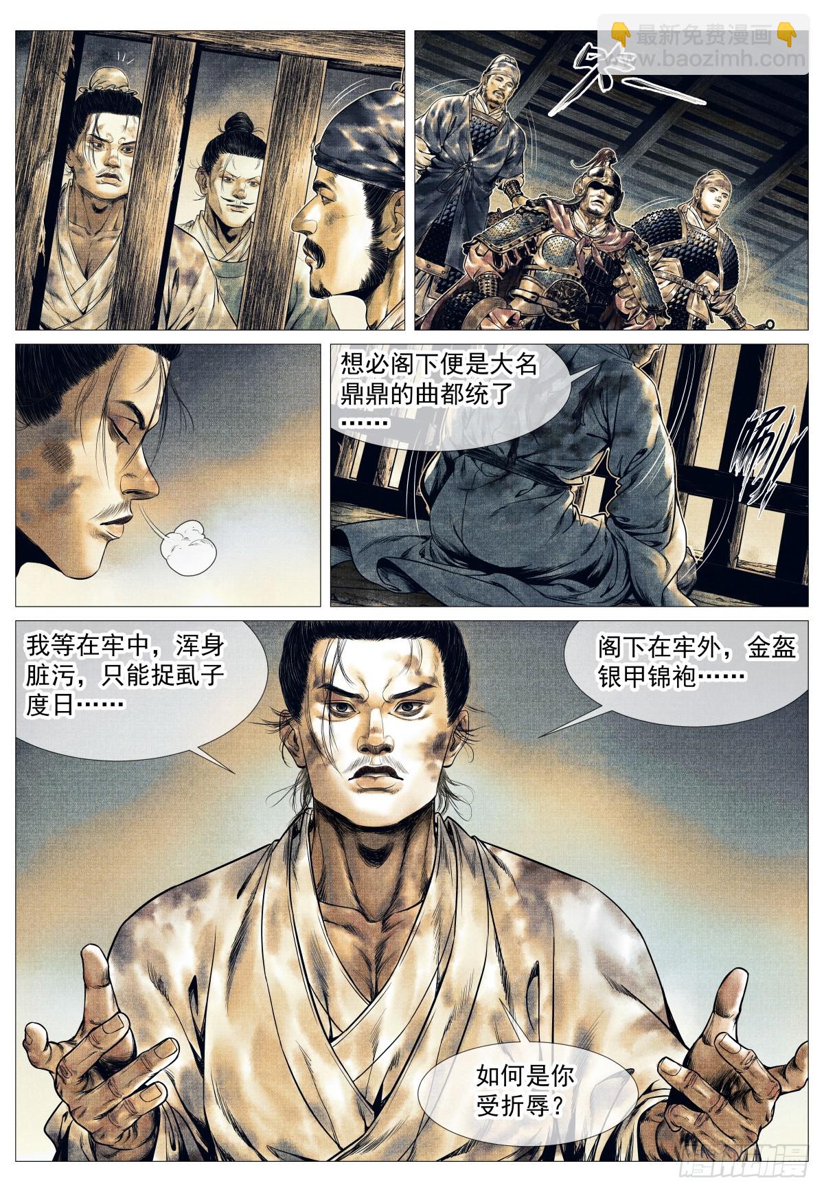 141 极目高崒兀-第146话