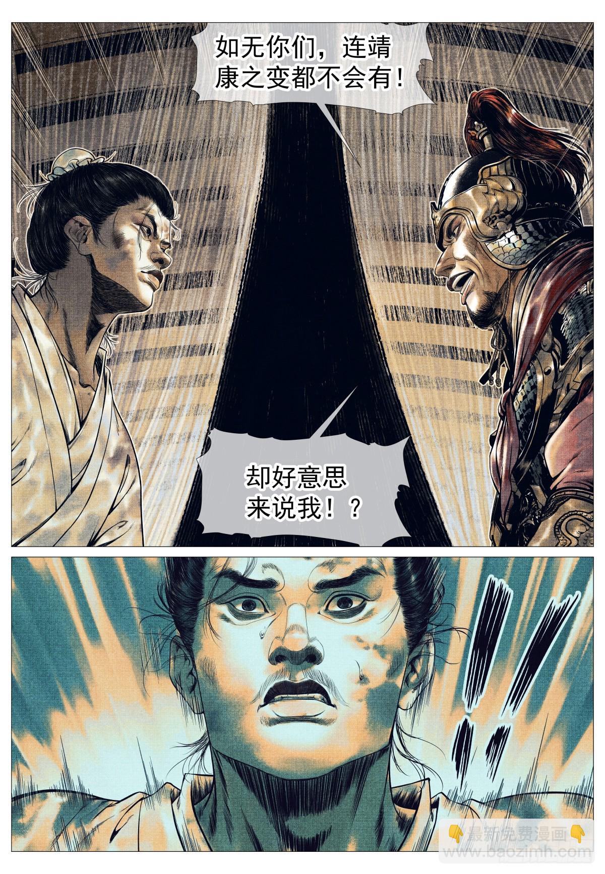 141 极目高崒兀-第146话