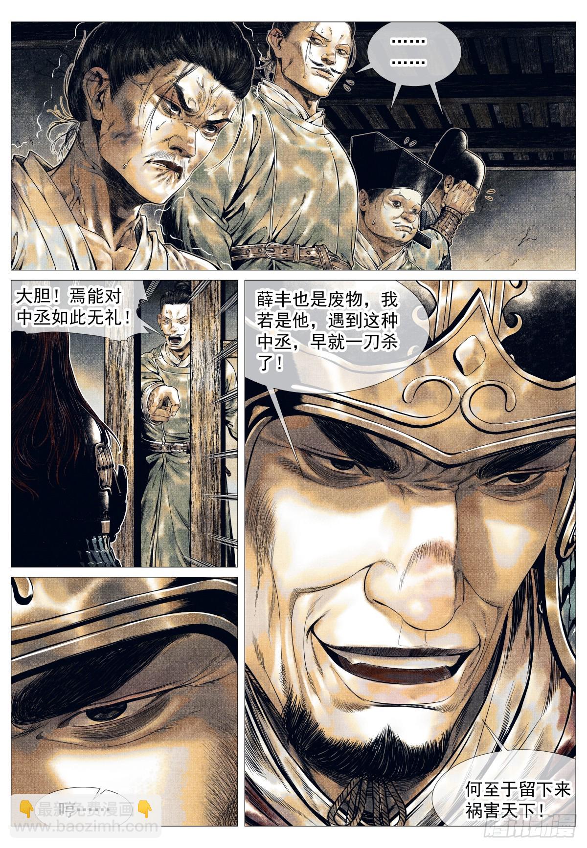141 极目高崒兀-第146话