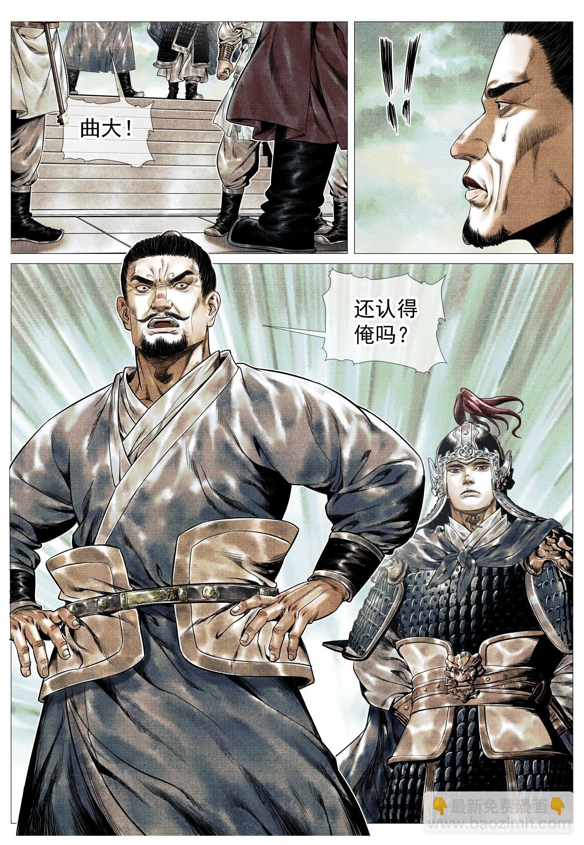 143 疾风高冈裂-第148话